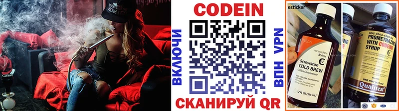Кодеин Purple Drank площадка телеграм Калтан кракен рабочий сайт