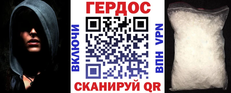 ГЕРОИН Heroin  Калтан 