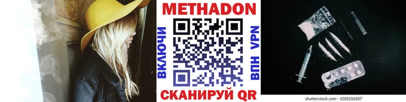 Метадон мёд  сайты даркнета Telegram  Калтан  купить закладку 